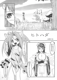 [ KUROHIGE ] KUROHIGE  (Samurai Spirits) - page 25