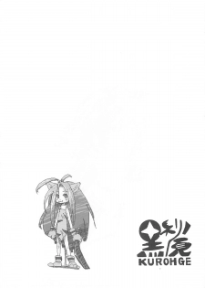 [ KUROHIGE ] KUROHIGE  (Samurai Spirits) - page 43