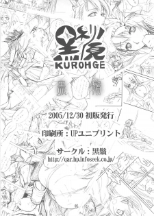 [ KUROHIGE ] KUROHIGE  (Samurai Spirits) - page 46