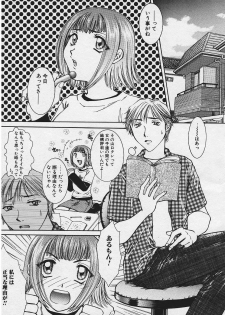 [Youki Runner] Kinkaninbo Aiyoku no Ugomeki - page 41