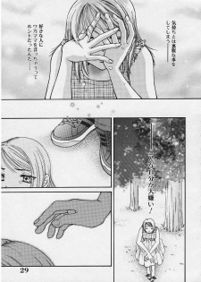 [Youki Runner] Kinkaninbo Aiyoku no Ugomeki - page 31