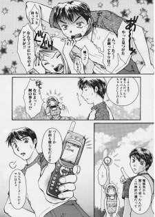 [Youki Runner] Kinkaninbo Aiyoku no Ugomeki - page 32