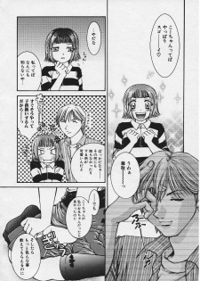 [Youki Runner] Kinkaninbo Aiyoku no Ugomeki - page 48