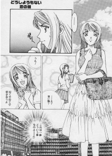 [Youki Runner] Kinkaninbo Aiyoku no Ugomeki - page 25