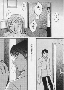 [Youki Runner] Kinkaninbo Aiyoku no Ugomeki - page 10