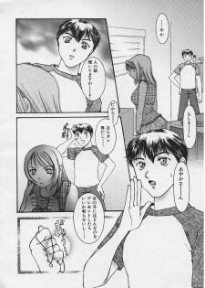 [Youki Runner] Kinkaninbo Aiyoku no Ugomeki - page 26