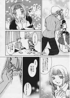 [Youki Runner] Kinkaninbo Aiyoku no Ugomeki - page 50