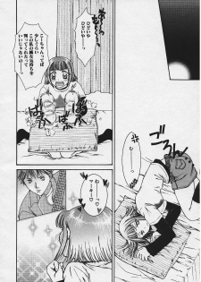 [Youki Runner] Kinkaninbo Aiyoku no Ugomeki - page 44