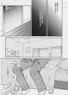 [Youki Runner] Kinkaninbo Aiyoku no Ugomeki - page 11