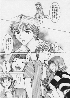 [Youki Runner] Kinkaninbo Aiyoku no Ugomeki - page 49