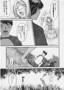 [Youki Runner] Kinkaninbo Aiyoku no Ugomeki - page 33