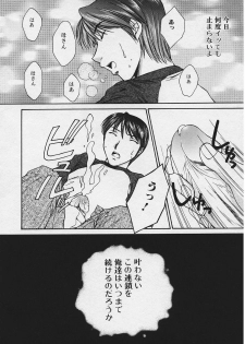 [Youki Runner] Kinkaninbo Aiyoku no Ugomeki - page 12