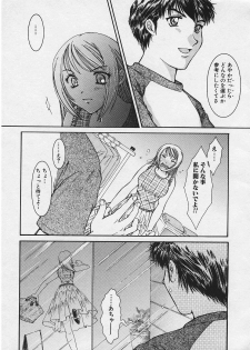 [Youki Runner] Kinkaninbo Aiyoku no Ugomeki - page 27