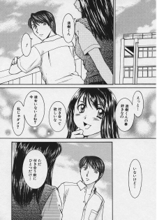 [Youki Runner] Kinkaninbo Aiyoku no Ugomeki - page 20
