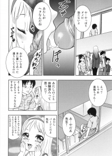 [Yoshino Shiho] Chigyaku no tsubomi - page 19