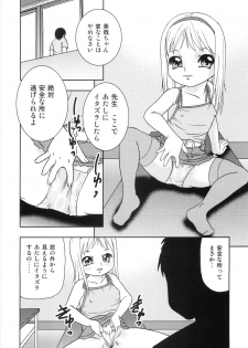 [Yoshino Shiho] Chigyaku no tsubomi - page 15