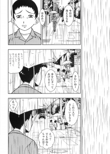 [Yoshino Shiho] Chigyaku no tsubomi - page 45