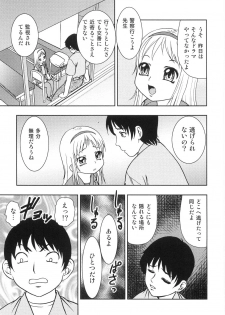 [Yoshino Shiho] Chigyaku no tsubomi - page 14