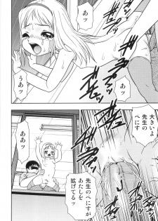 [Yoshino Shiho] Chigyaku no tsubomi - page 27