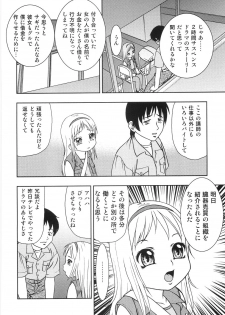 [Yoshino Shiho] Chigyaku no tsubomi - page 13