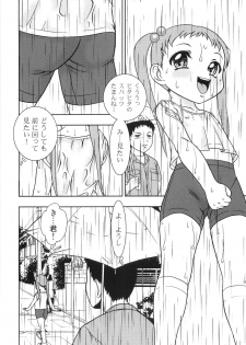 [Yoshino Shiho] Chigyaku no tsubomi - page 47