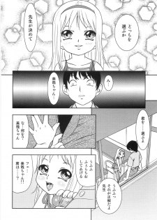 [Yoshino Shiho] Chigyaku no tsubomi - page 17