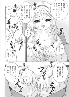 [Yoshino Shiho] Chigyaku no tsubomi - page 21