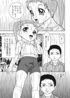 [Yoshino Shiho] Chigyaku no tsubomi - page 46