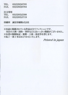 [Yoshino Shiho] Chigyaku no tsubomi - page 5