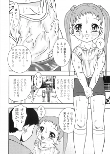 [Yoshino Shiho] Chigyaku no tsubomi - page 49