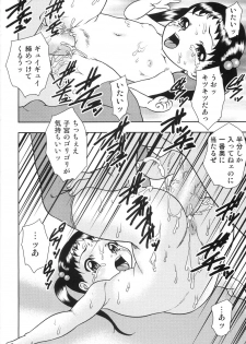 [Yoshino Shiho] Chigyaku no tsubomi - page 41