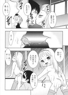 [Yoshino Shiho] Chigyaku no tsubomi - page 23