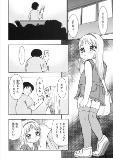 [Yoshino Shiho] Chigyaku no tsubomi - page 11