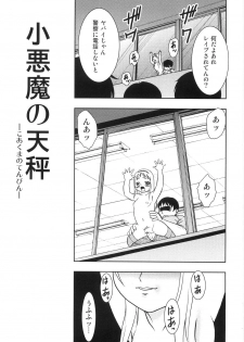 [Yoshino Shiho] Chigyaku no tsubomi - page 10