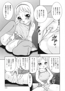 [Yoshino Shiho] Chigyaku no tsubomi - page 16