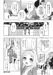 [Yoshino Shiho] Chigyaku no tsubomi - page 31