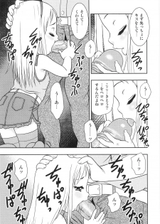 [Yoshino Shiho] Chigyaku no tsubomi - page 18