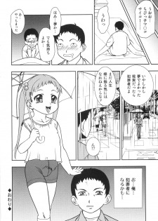 [Yoshino Shiho] Chigyaku no tsubomi - page 43