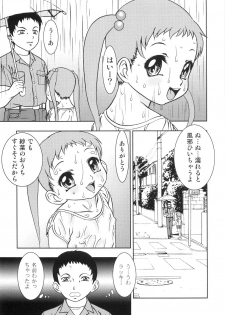 [Yoshino Shiho] Chigyaku no tsubomi - page 48