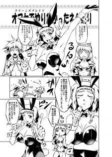 [juvecross (Karamai)] Queens' play (Queen's Blade) - page 13