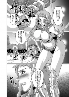 [juvecross (Karamai)] Queens' play (Queen's Blade) - page 5