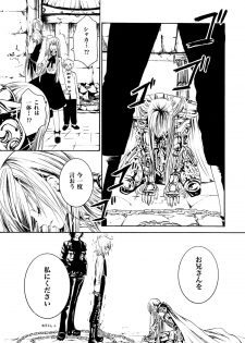 [Ponyori Legend Side S (Shiraishi Asuka)] Atena to Yukai na Ohomo Tachi (The Athena with crazy saints!) (Saint Seiya [Knights of the Zodiac]) - page 18