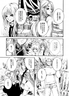 [Ponyori Legend Side S (Shiraishi Asuka)] Atena to Yukai na Ohomo Tachi (The Athena with crazy saints!) (Saint Seiya [Knights of the Zodiac]) - page 12