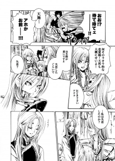 [Ponyori Legend Side S (Shiraishi Asuka)] Atena to Yukai na Ohomo Tachi (The Athena with crazy saints!) (Saint Seiya [Knights of the Zodiac]) - page 21