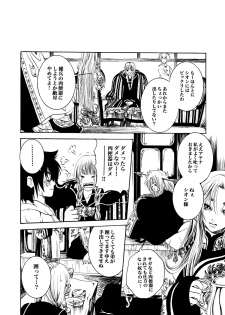 [Ponyori Legend Side S (Shiraishi Asuka)] Atena to Yukai na Ohomo Tachi (The Athena with crazy saints!) (Saint Seiya [Knights of the Zodiac]) - page 49