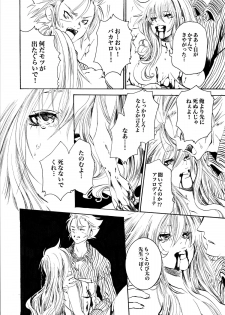 [Ponyori Legend Side S (Shiraishi Asuka)] Atena to Yukai na Ohomo Tachi (The Athena with crazy saints!) (Saint Seiya [Knights of the Zodiac]) - page 37