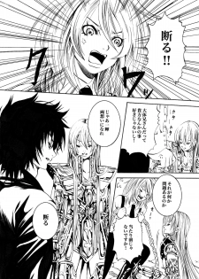 [Ponyori Legend Side S (Shiraishi Asuka)] Atena to Yukai na Ohomo Tachi (The Athena with crazy saints!) (Saint Seiya [Knights of the Zodiac]) - page 19