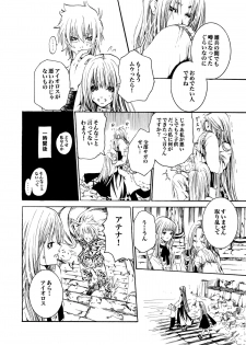 [Ponyori Legend Side S (Shiraishi Asuka)] Atena to Yukai na Ohomo Tachi (The Athena with crazy saints!) (Saint Seiya [Knights of the Zodiac]) - page 27