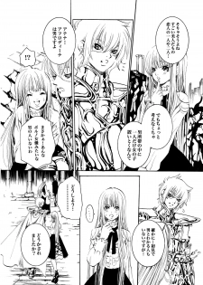 [Ponyori Legend Side S (Shiraishi Asuka)] Atena to Yukai na Ohomo Tachi (The Athena with crazy saints!) (Saint Seiya [Knights of the Zodiac]) - page 33