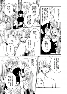 [Ponyori Legend Side S (Shiraishi Asuka)] Atena to Yukai na Ohomo Tachi (The Athena with crazy saints!) (Saint Seiya [Knights of the Zodiac]) - page 26